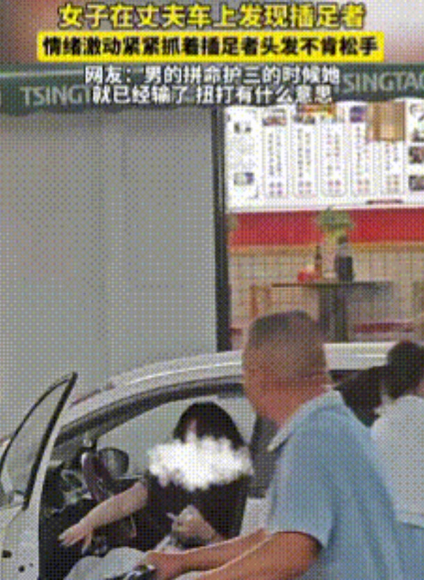 “不堪入目”！妻子外出买菜做饭，可就在回来的路上，她意外发现路边停的车好熟悉，等