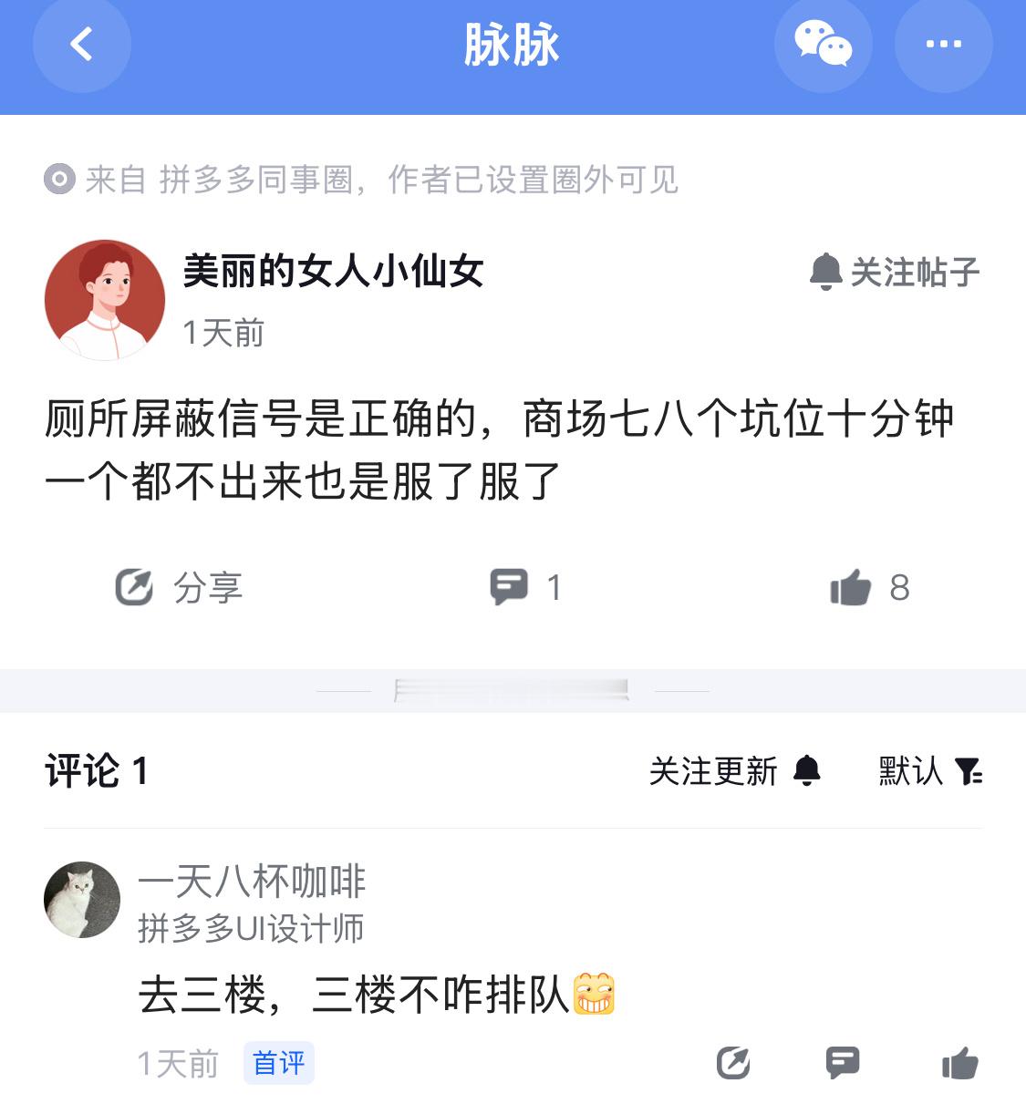 公共厕所屏蔽信号确实没毛病。​​​