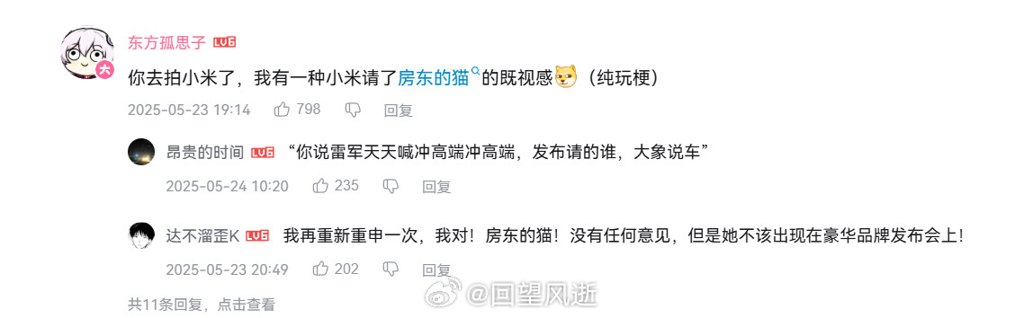 在大象的评论区总能看到粉丝整的抽象好活儿​​​