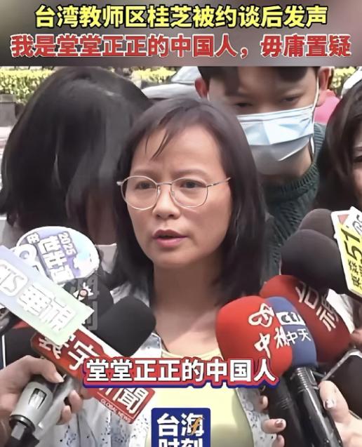 台湾一位女教师的一席话，触动了14亿大陆国人！她坦言，大陆14亿同胞为何如此期盼
