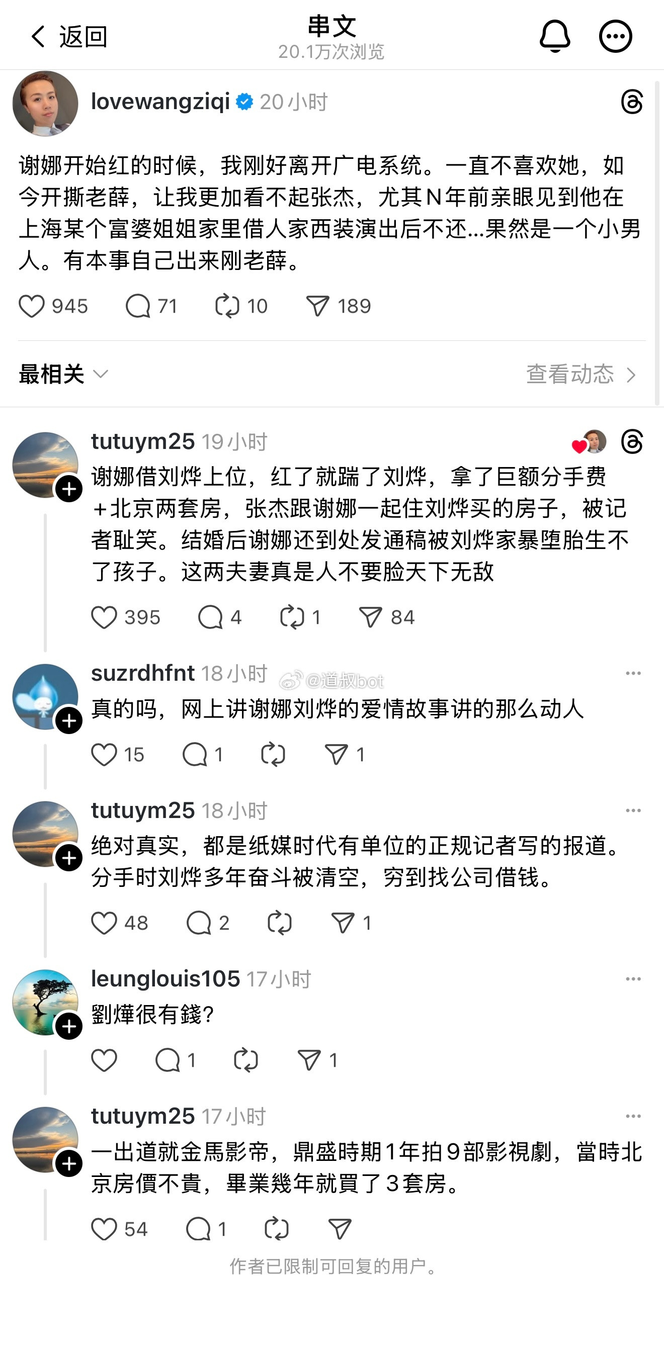 谢娜的瓜真多。