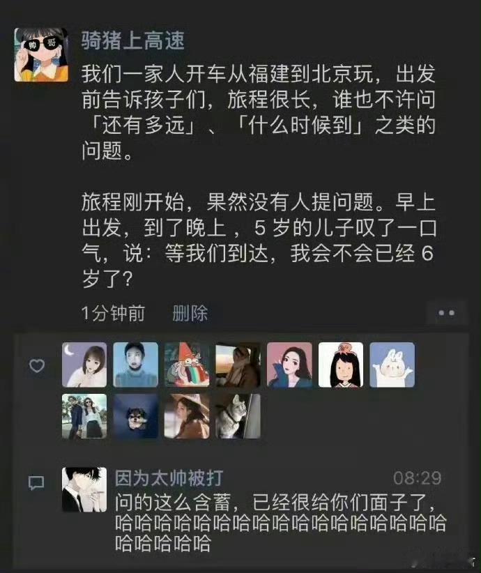 这孩子智商情商不错呀