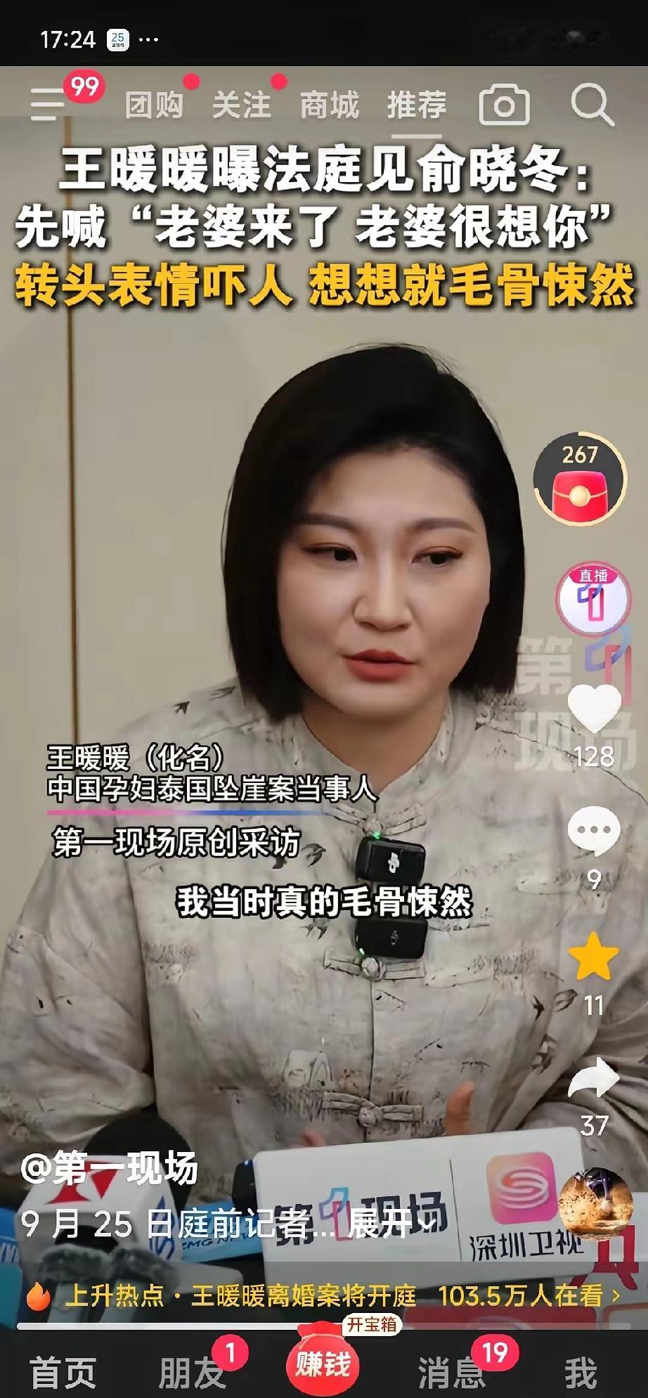 谁能想到，把妻子推下悬崖的男人，再见面时能笑着喊“老婆”？王暖暖在泰国法