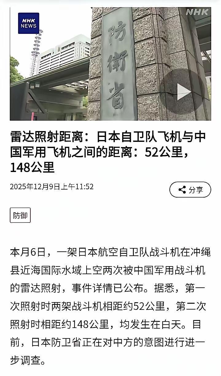 “你照到人家了啦……”据说那个倭奴F-15飞行员直接被照进了医院，说辞是辐射检