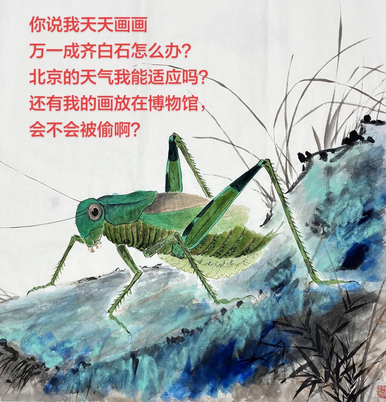 是有点艺术细菌吧