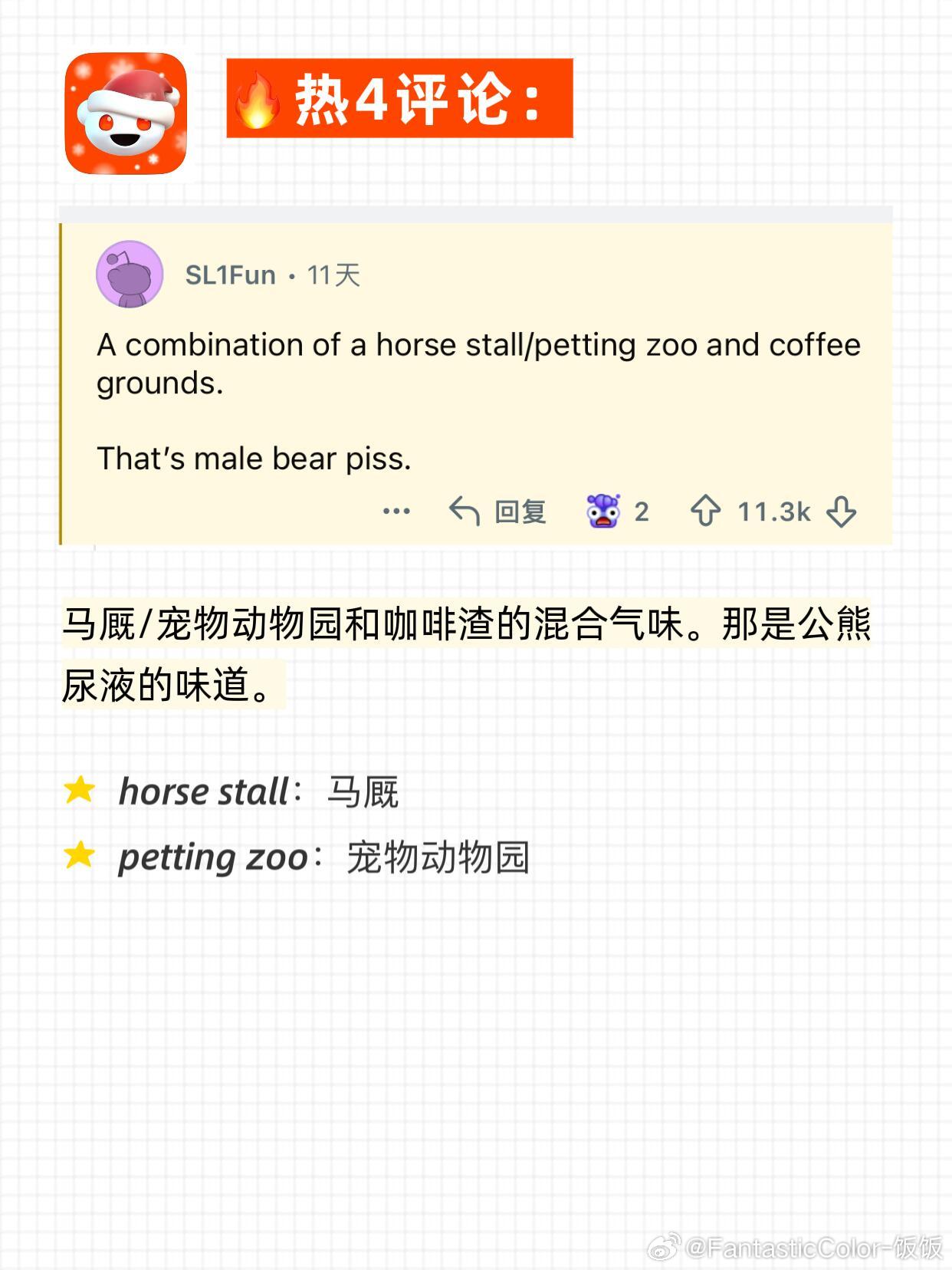 闻到哪种气味意味着周围有危险