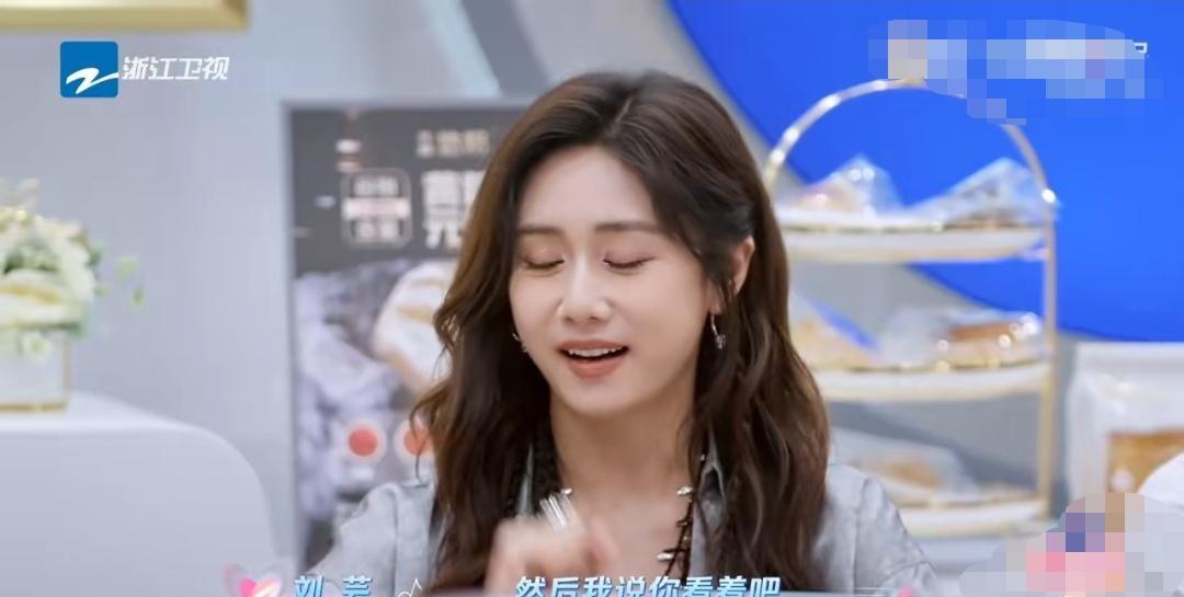 刘芸，竟然是陈紫函和戴向宇的红娘。陈乔恩一脸好奇的问刘芸：“你怎么知道他是陈紫