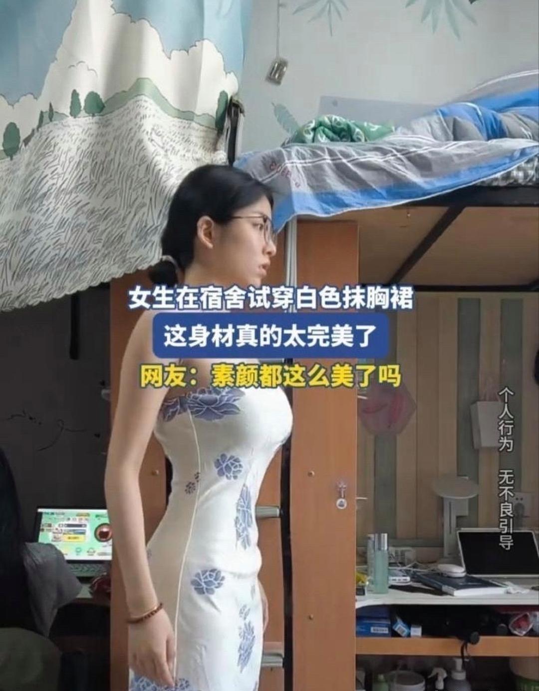 刷到一条很有意思的女大学生视频。姑娘网购了一件白底蓝花的抹胸旗袍裙，快递刚到，