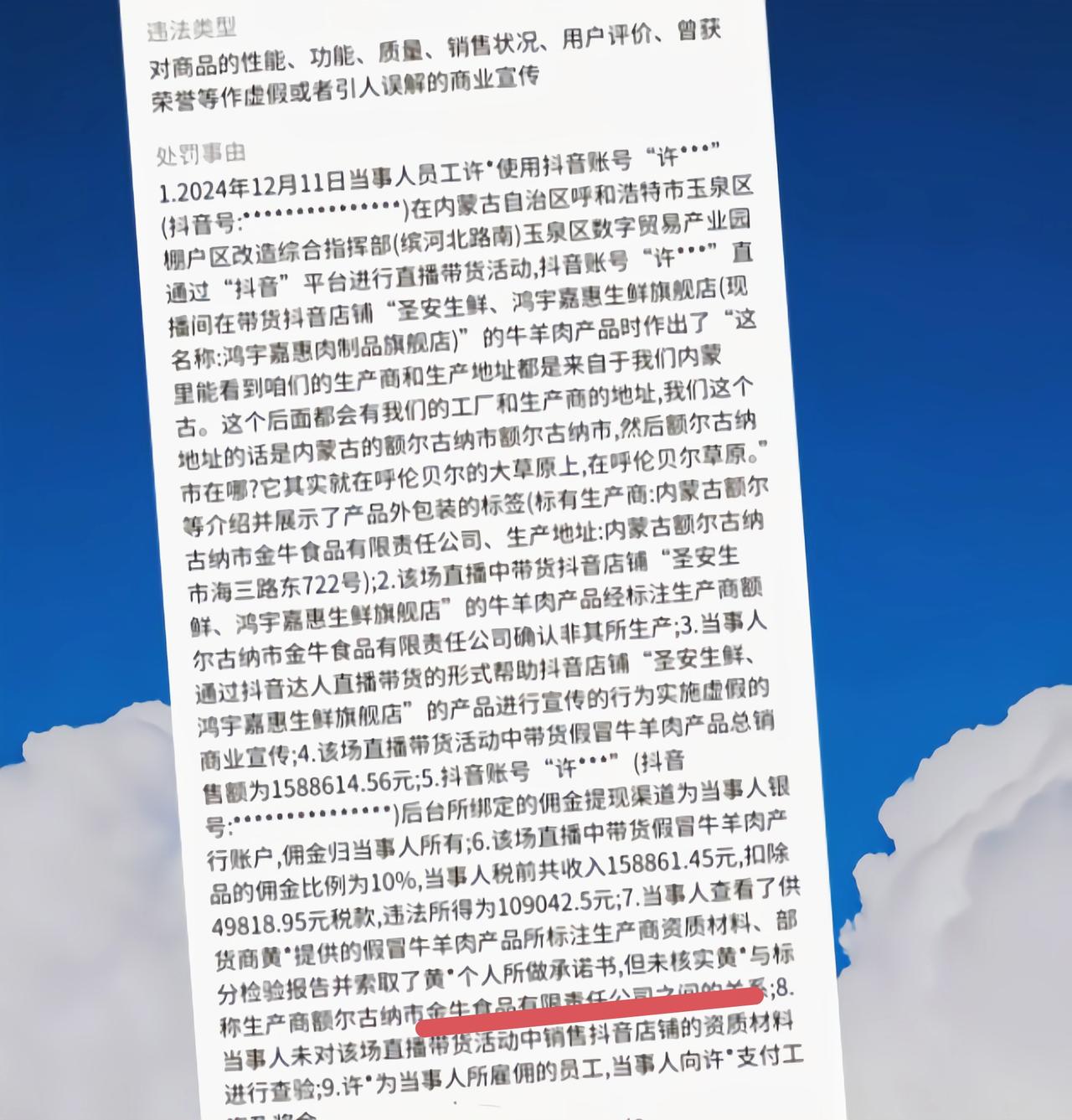 关于假牛肉，本来不想谈，看到网上众多纷纭，甚至于有人以此诋毁许妈，不妨梳理一下，