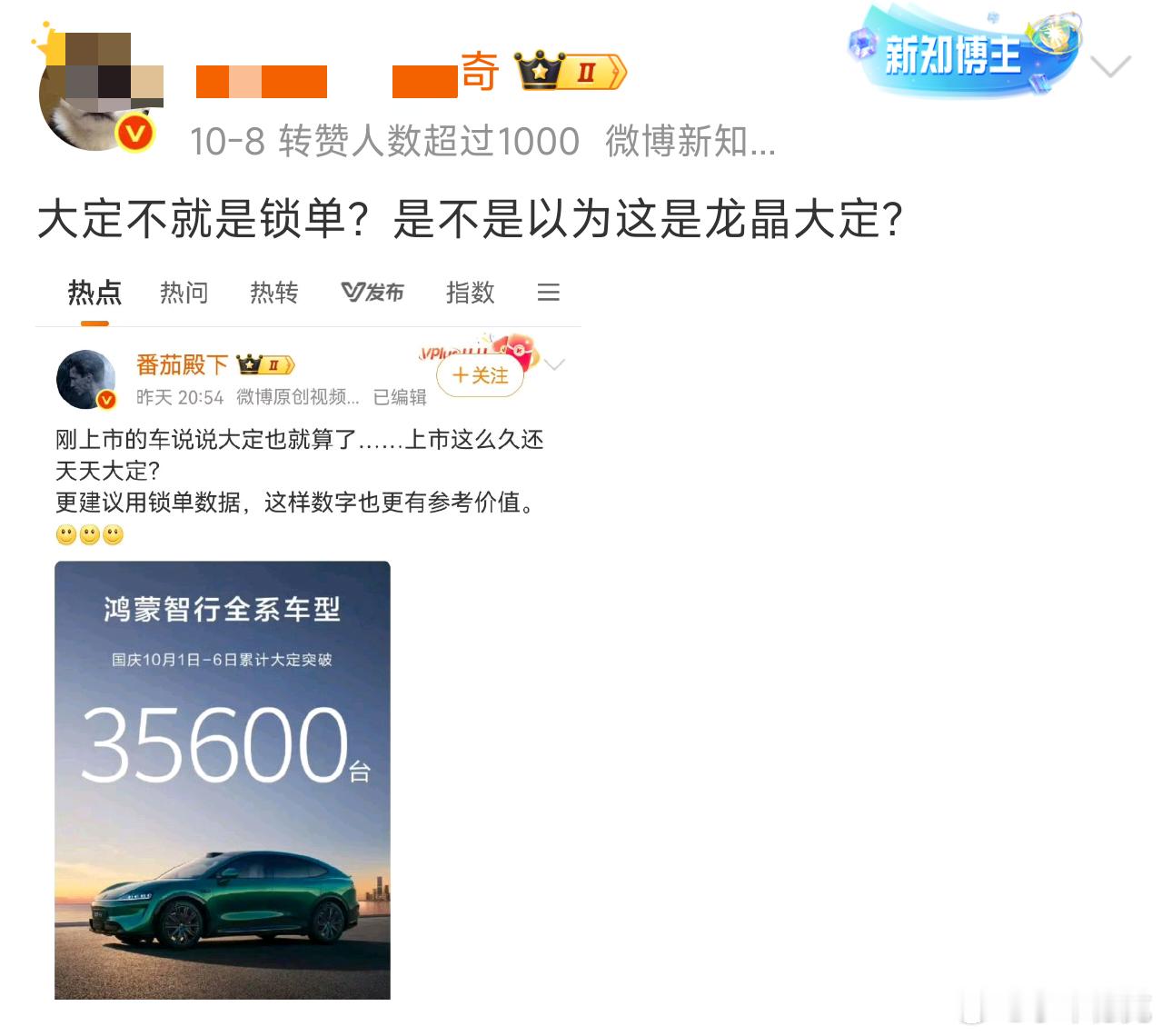 你要不要看看24年3月底，你们这群人的嘴脸是什么样的。当初大言不惭地说着大定等于