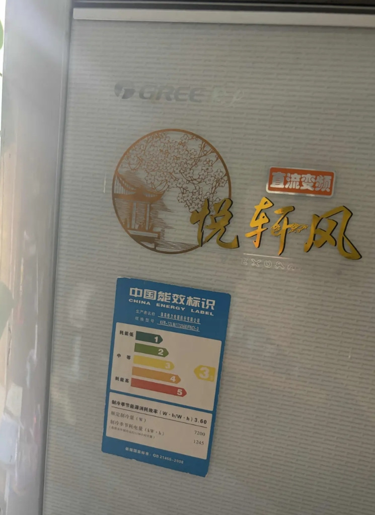 大概2011年左右买的格力空调是变频的，当时也不便宜，八千多的样子中间搬过两