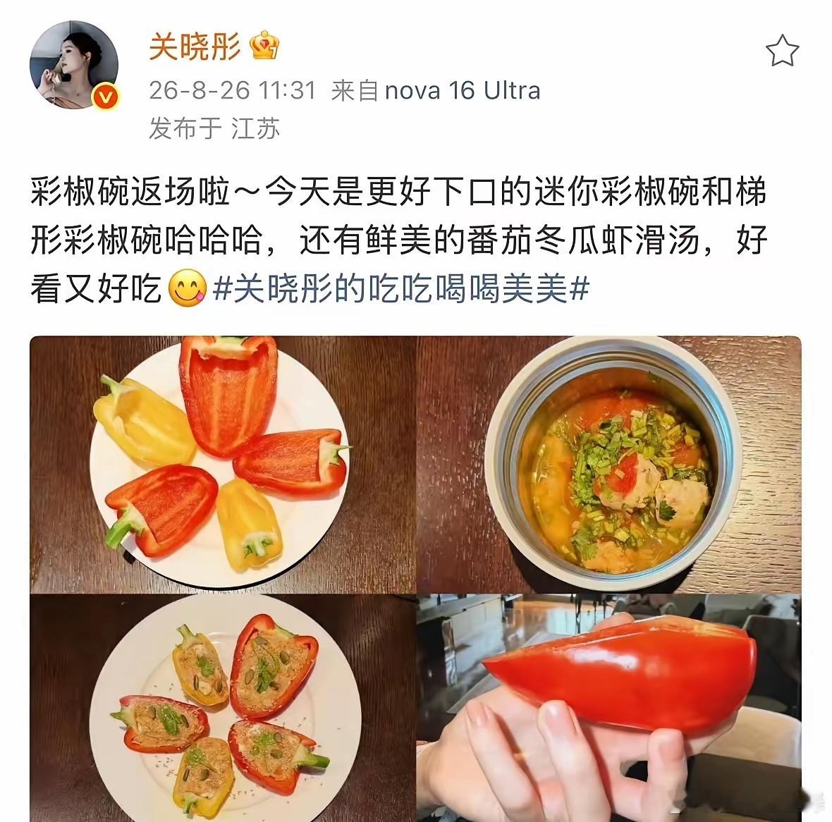 关晓彤，太贴心了8月26日，关晓彤又更新动态了，看完后，我再次忍不住感叹关晓彤实