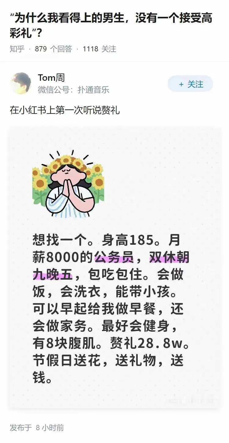 许愿池里的🐢都不敢接你的单