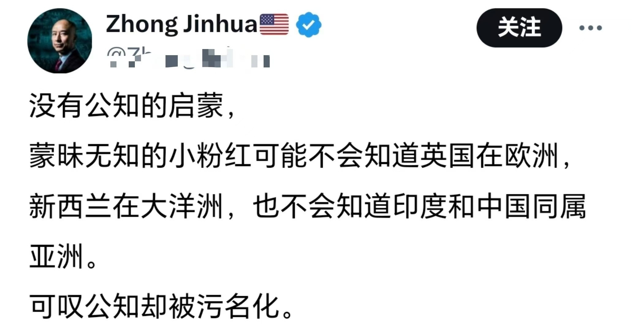 啊对对对……我们甚至不知道美国在北美呢​​​
