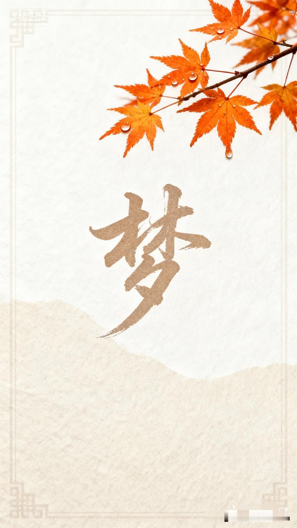 刚才看了蔷薇友友的文章，她说她做梦有预测未来的能力，我也想起了我做的一个梦。