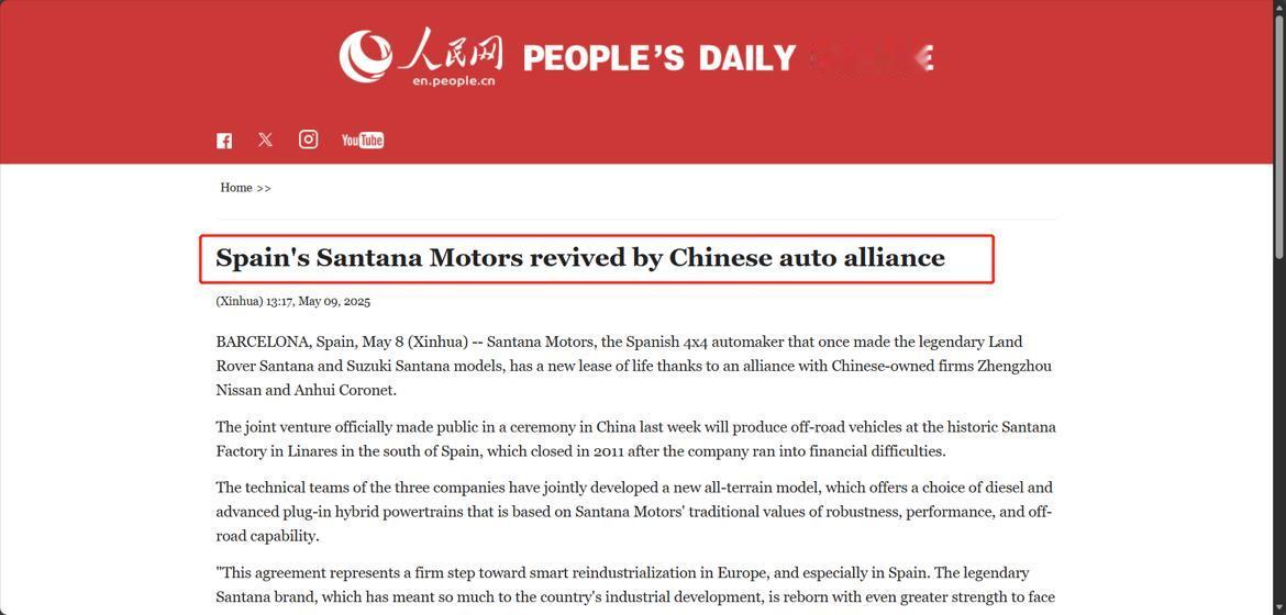 沉睡14年的西班牙品牌Santana，被中国企业重新点燃。郑州日产和安徽科