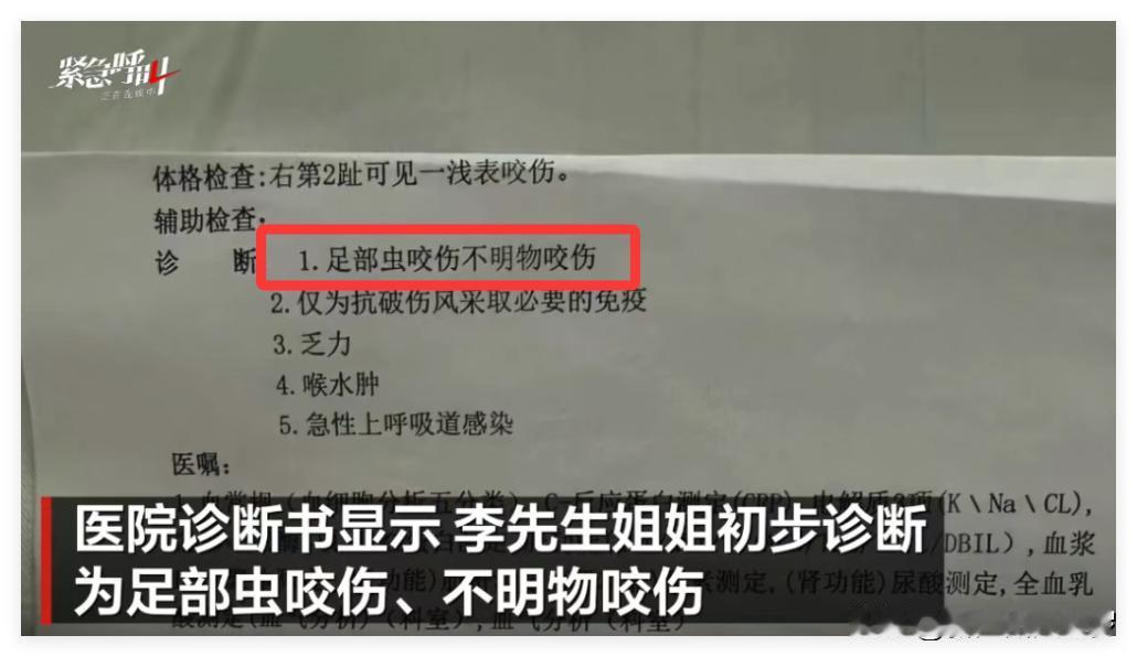 看了“三亚27岁女游客疑被蛇咬伤身亡”事件，在广州的我，感觉后背发凉！ 这个