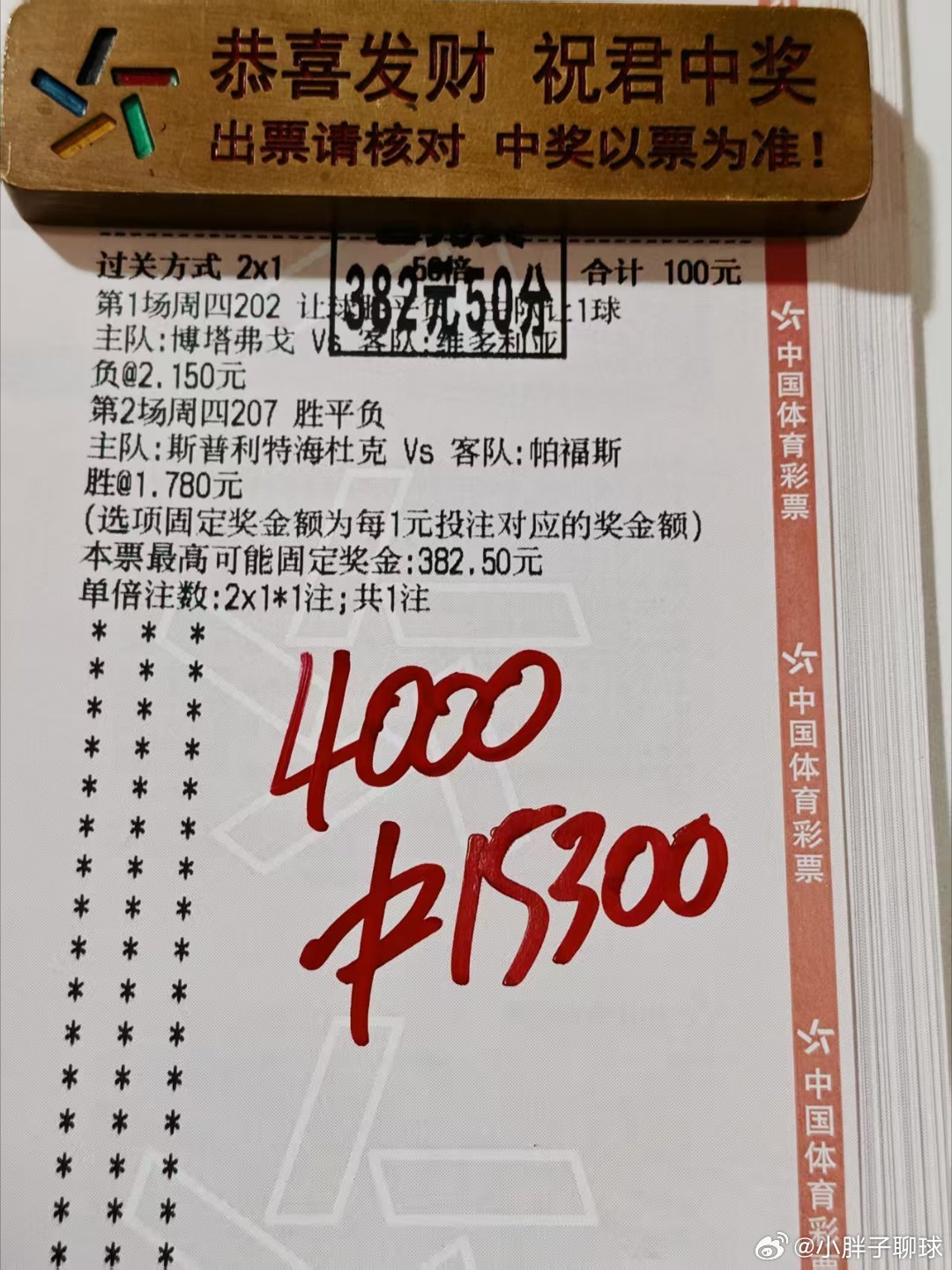 恭喜跟着中铁的兄弟寿命8k拿下3.0个w