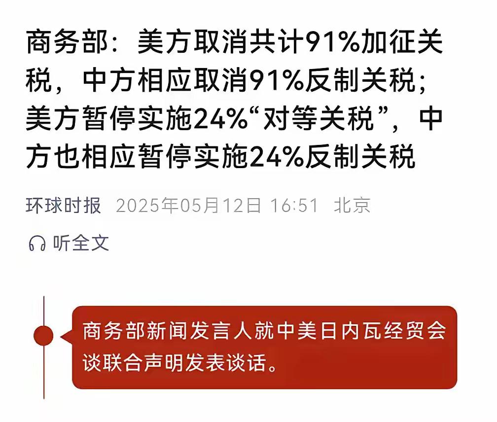 4月2日之前，美国对中国商品征收30%的关税，中国对美国商品征收10%的关税。