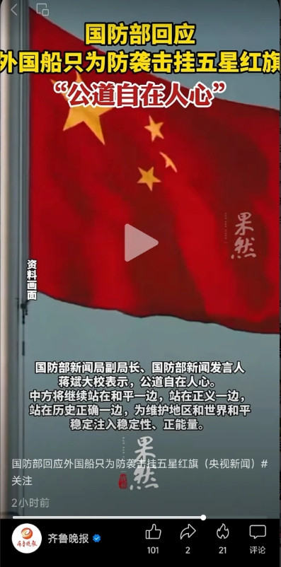 外媒破防了！齐鲁晚报转载外媒报道近日，在霍尔木兹海峡频繁出现大量外国船只悬挂中