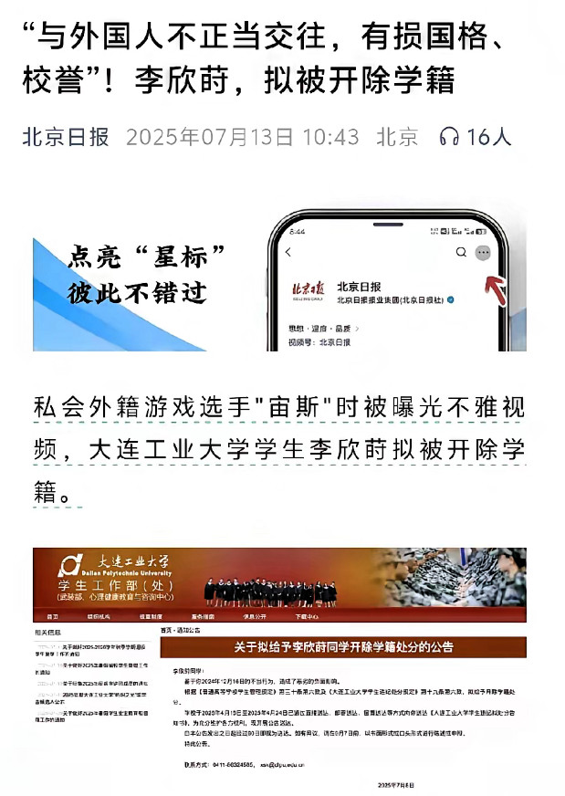 教育部现在估计坐不住了。他怎么也不会想到，北京日报一句评论就激起波澜。日