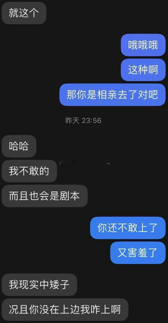 22512和之前某位的聊天记录对面就这样撩拨