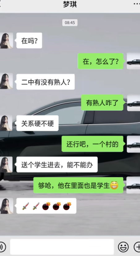 这还真是找熟人办事呢。