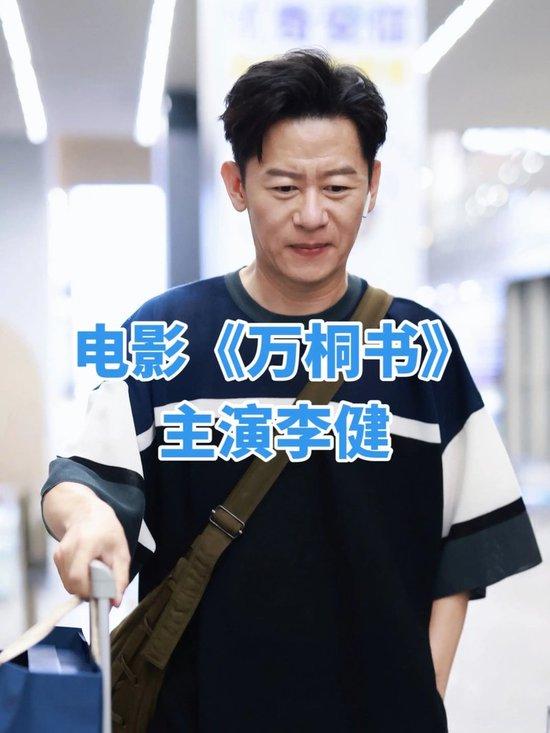 刀郎新歌太火！电影《万桐书》4月30日全国上映咱说个好消息，电影《万桐书》