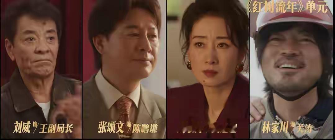 央视短剧《奇迹》集结张颂文、雷佳音等78位老戏骨，开播却遇冷，10分钟内观众流失