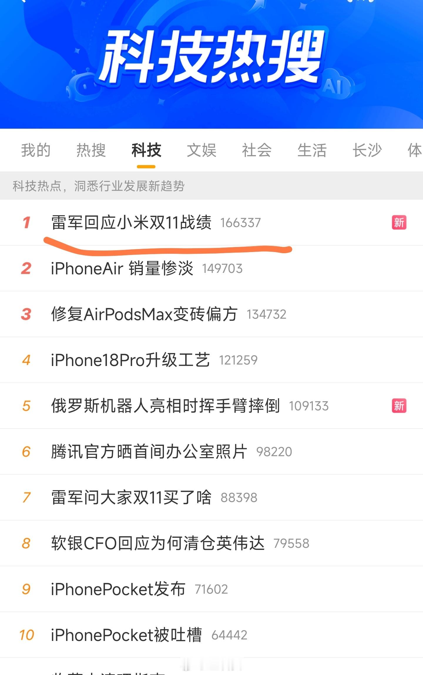 我这算是在提前给小米做辟谣吧，公关要重点关注的舆论风向啊！雷总一条微博，又是一条