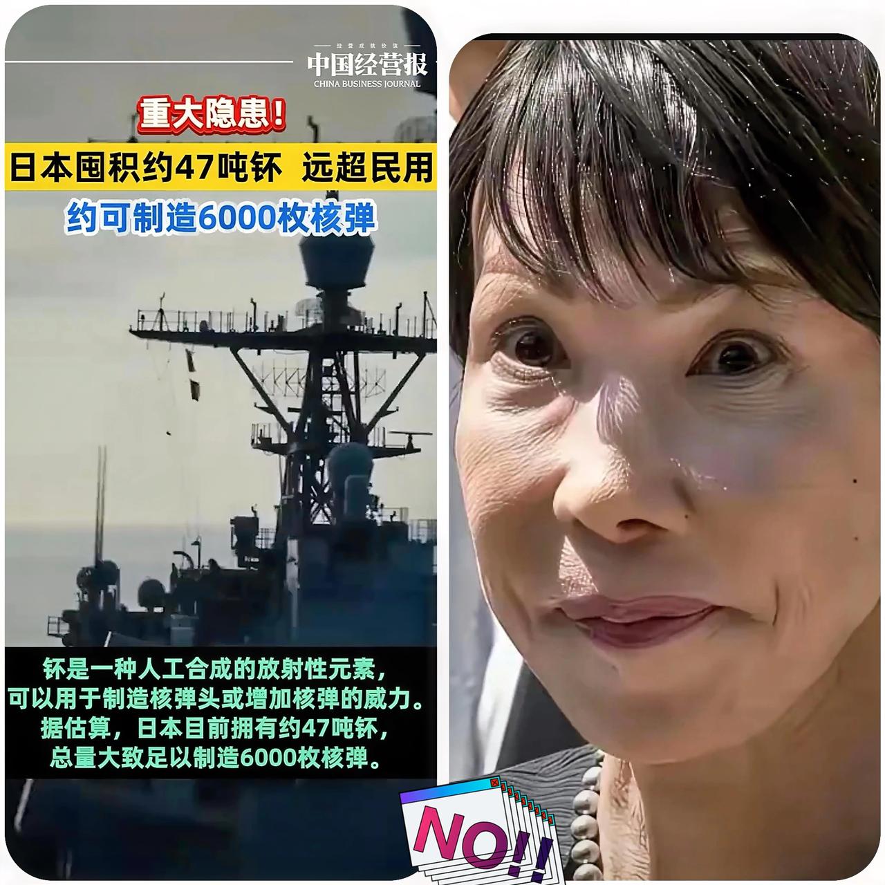 中美俄罕见共识：绝不容日本触碰核门槛！中美俄三国在国际事务中常存分歧，