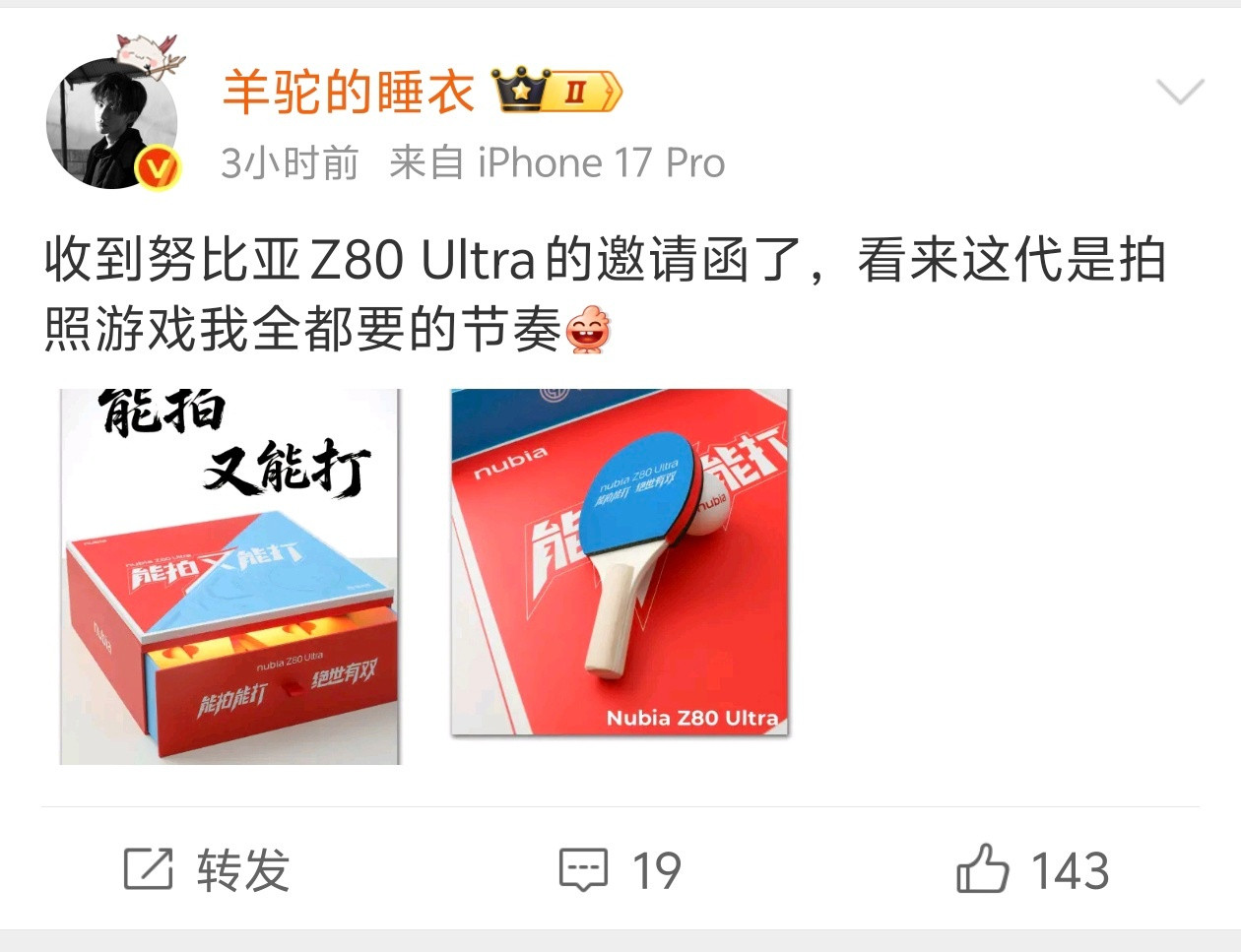 之前羊驼玩梗，整了个努比驼Z80ultra发布会，没想到努比亚不仅没生气，还邀请