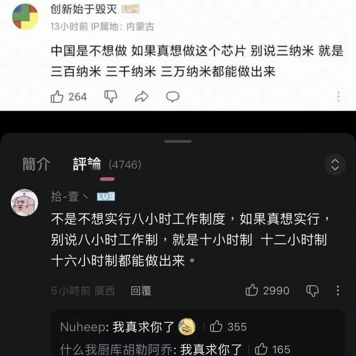 这位网友还是保守了，至少可以干到3亿纳米的！