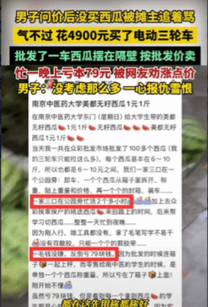 气性可真大！江苏南京，一男子去路边买西瓜，问完价格后觉得贵就没买，没想到，竟被摊