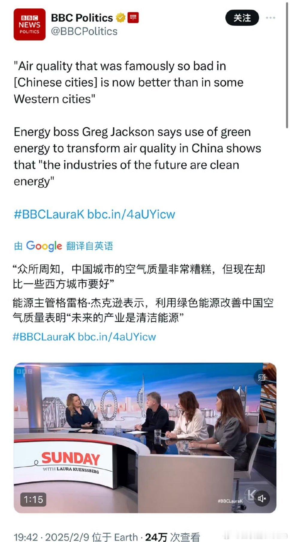 BBC开始赞美中国的空气太香甜了，说中国城市的空气质量比西方城市更好。[