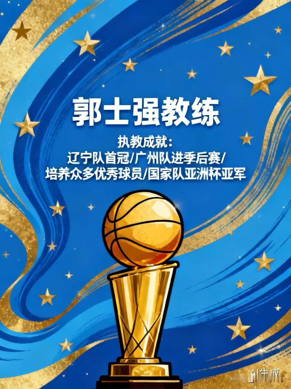 嘴别太损了，亚洲杯时候可不是这么说的！郭士强人品口碑敬业精神都没得说，是非常适合