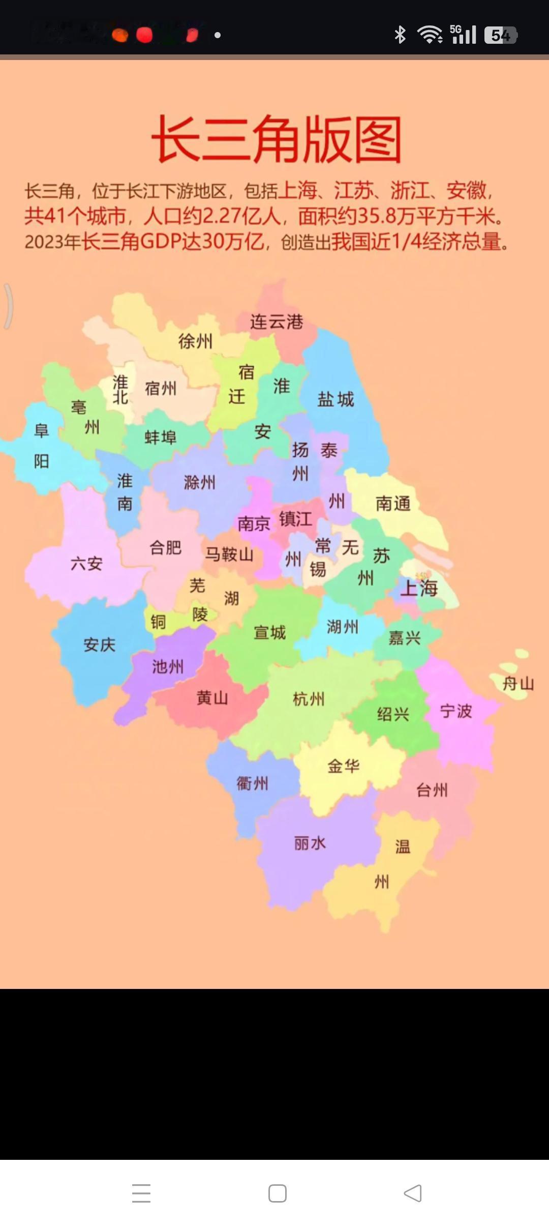 长三角9大核心城市都有谁？广义的长三角包括江浙沪晥三省一市共计有4