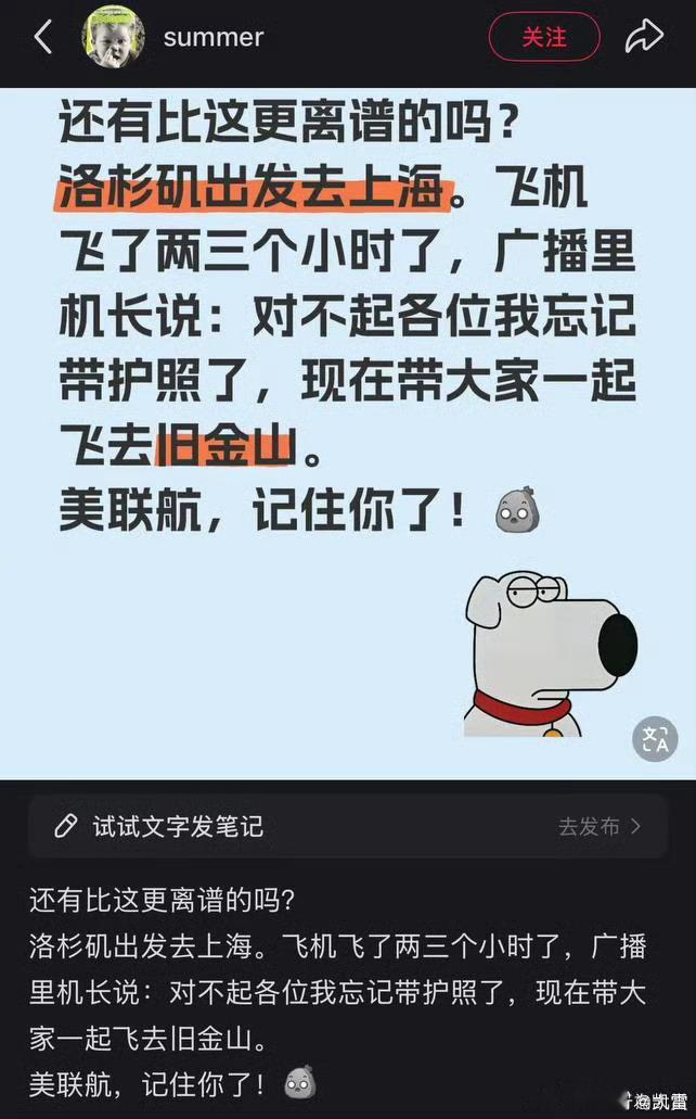 万万没想到，美国机长洛杉矶飞上海忘带护照，折返旧金山……以为是DHL的广告….最