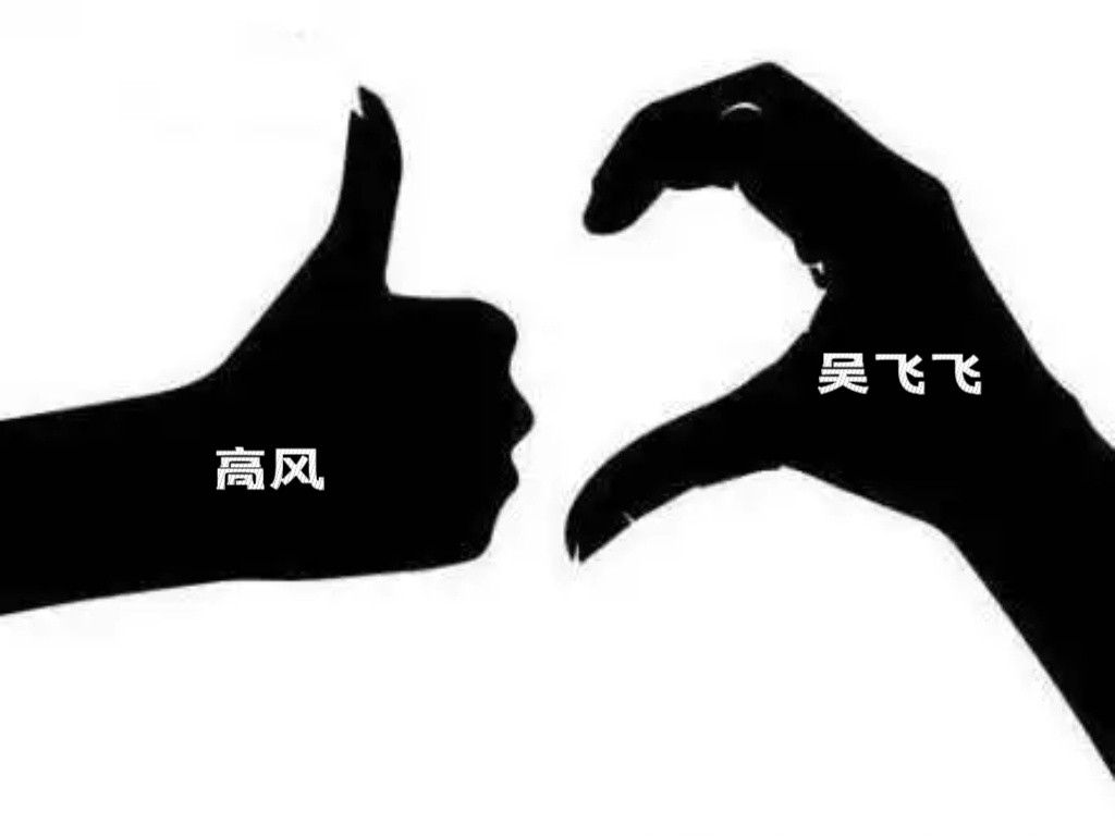 《人之初》直播中被问到高风和吴飞飞用小天才手表私联这个设定放在气氛非常压抑紧张的