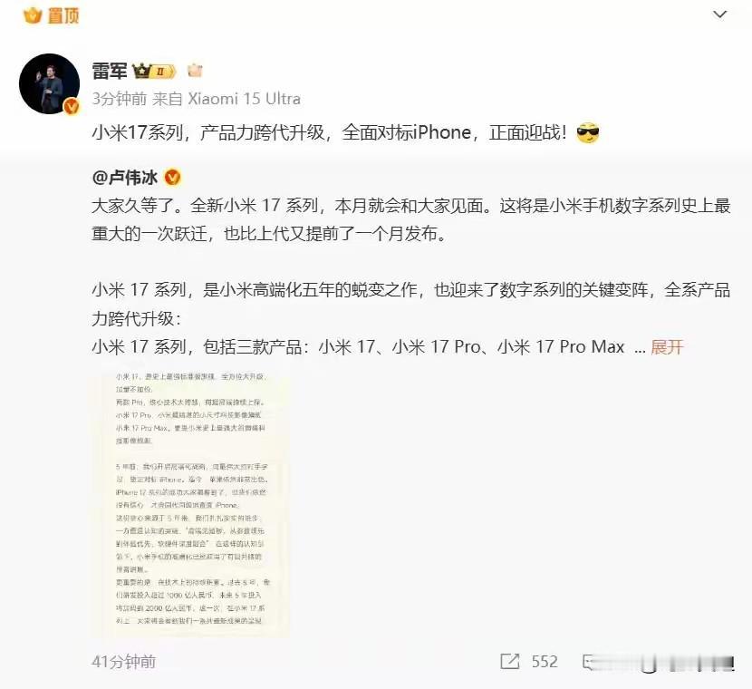 小米的新一代手机终于来了！等这一天我等了几十万秒钟，终于迎来了小米手机的新款，