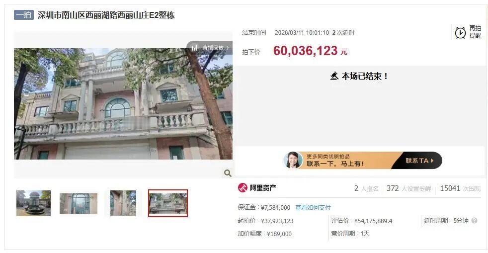 “冲动是魔鬼”！有人豪掷数千万加价拿下法拍别墅，转头就反悔，白白扔了758.4万
