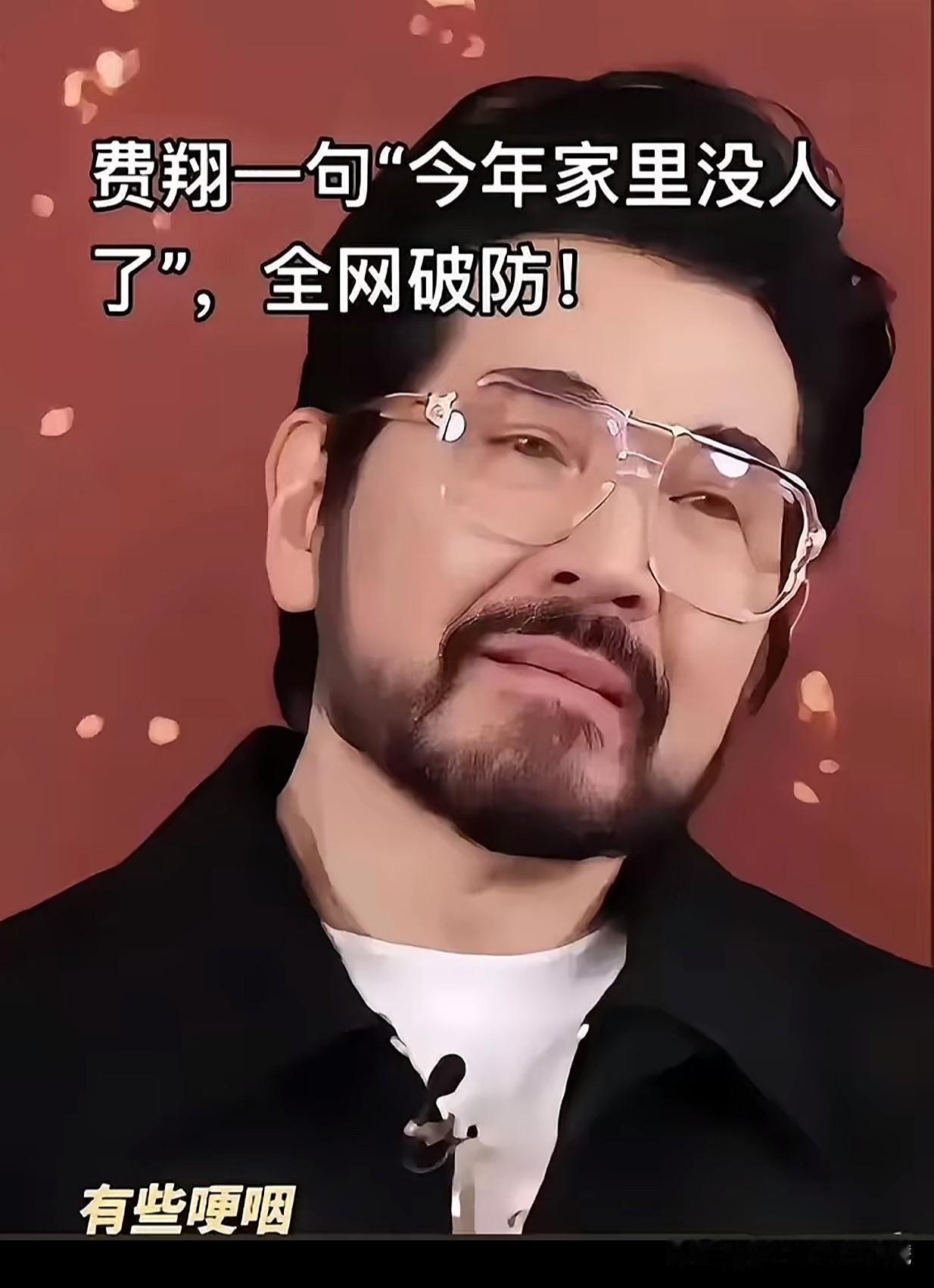 费翔又火了！不是因为出新歌，也不是出新电影而是他聊到丁克家庭时说过一句话，我