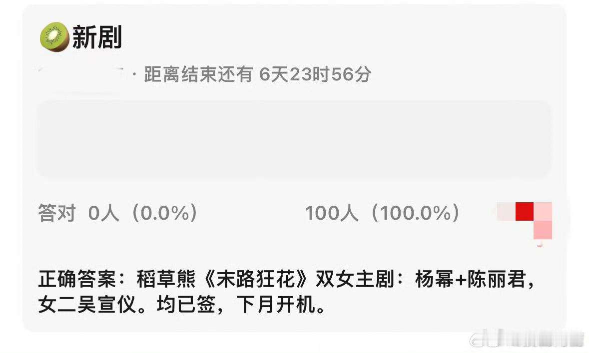 太假了……稻草熊有双女主好饼为啥不找刘诗诗啊​​​
