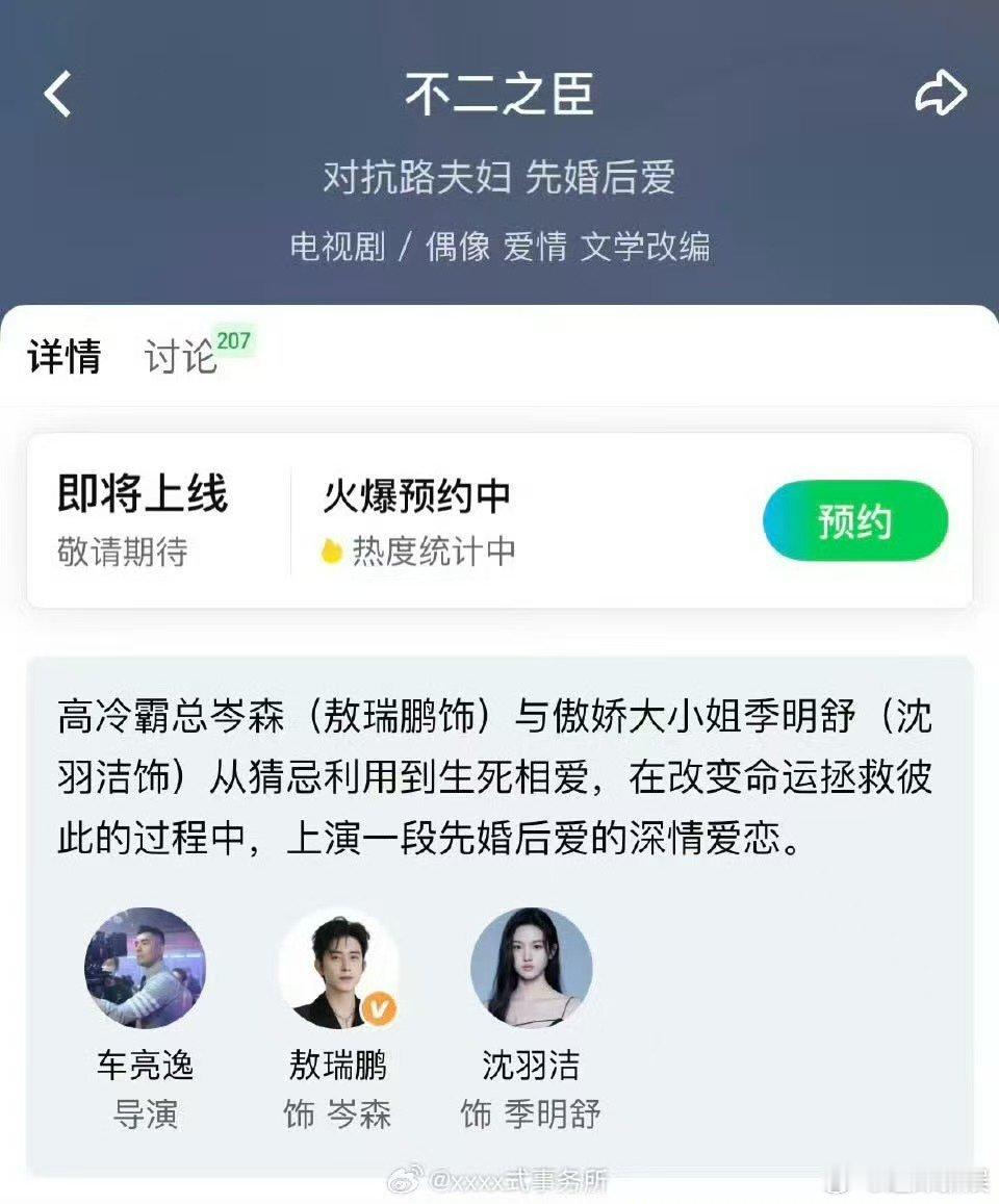 敖瑞鹏不二之臣一番敖瑞鹏领衔主演不二之臣敖瑞鹏领衔主演不二之臣，好耶，[色