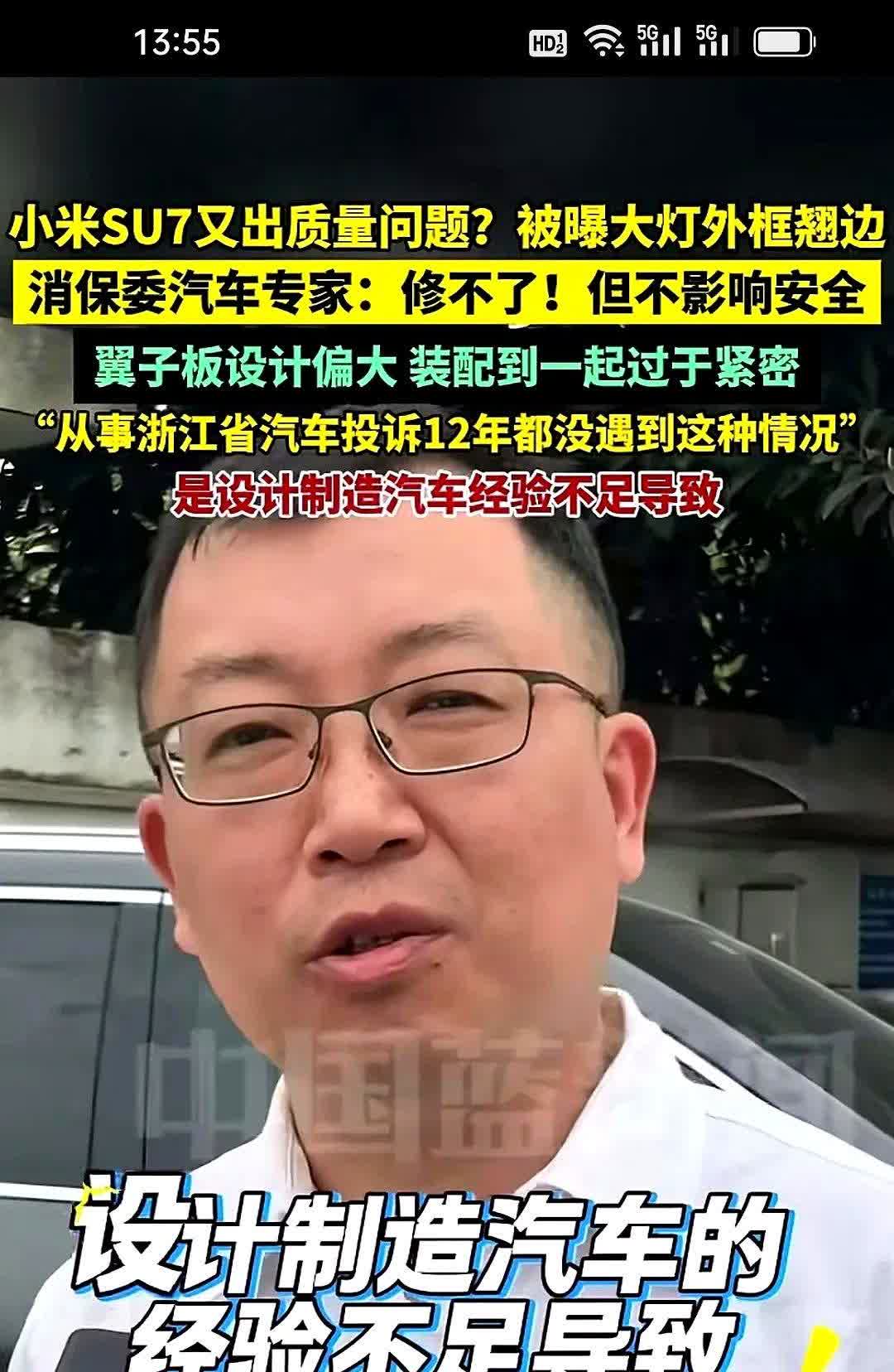 真的是一波未平一波又起！小米汽车刚被曝光被百位车主要求退车维权，现在又爆