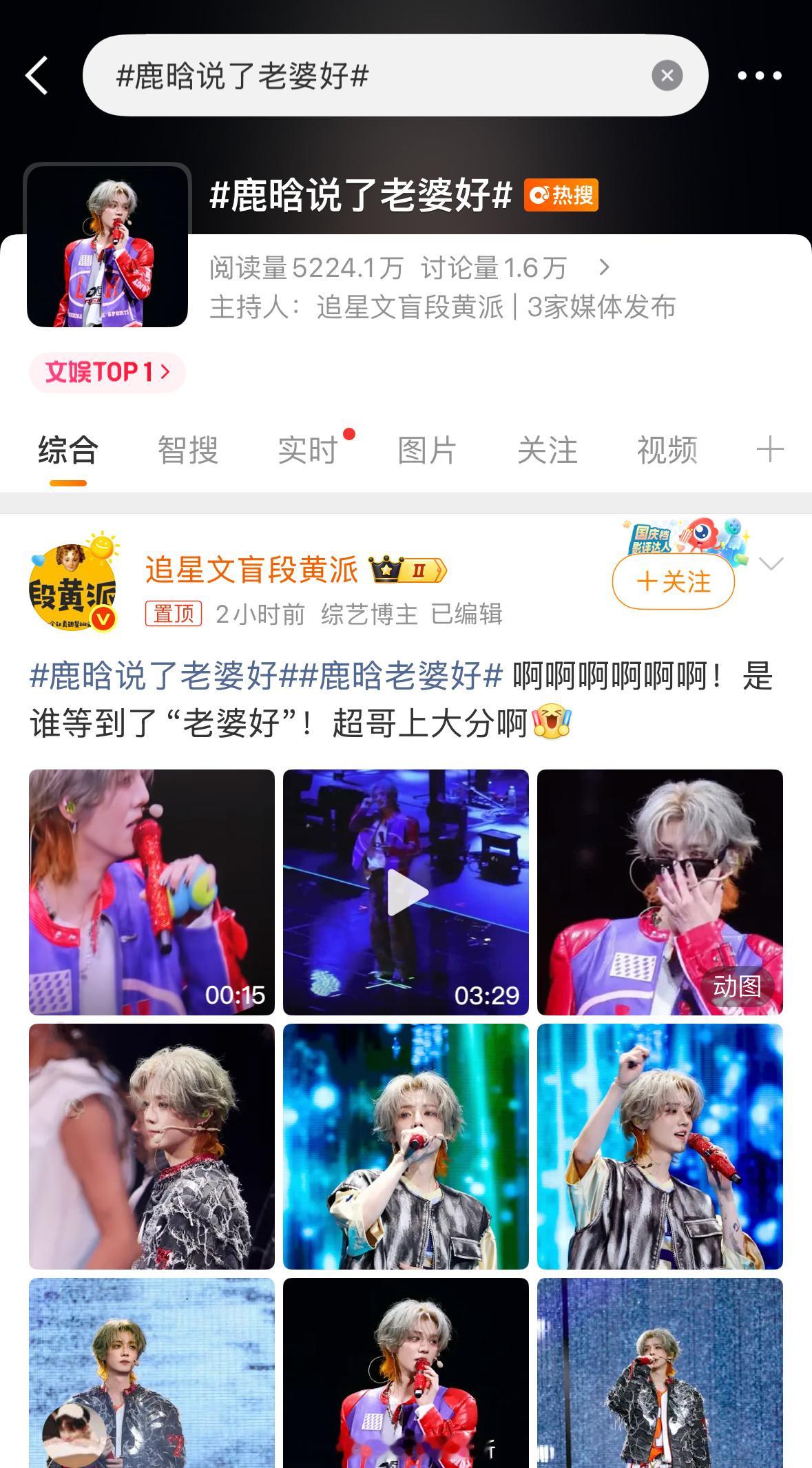 鹿晗说了老婆好很多人的关注在于应该分手了恢复了喊老婆自由[笑着哭]​​​