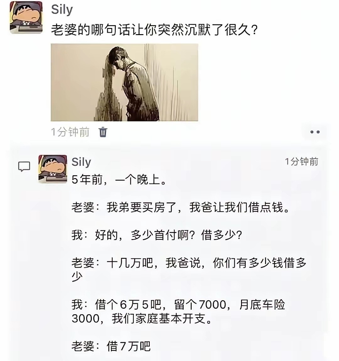 娶媳妇娶到这样的，算你倒霉。