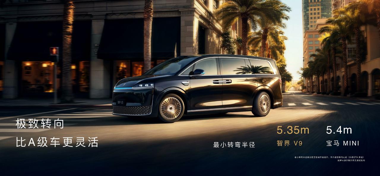 说实话，我觉得智界V9可以处。如果你就是过日子用的，闭眼冲Max版。听我一句劝