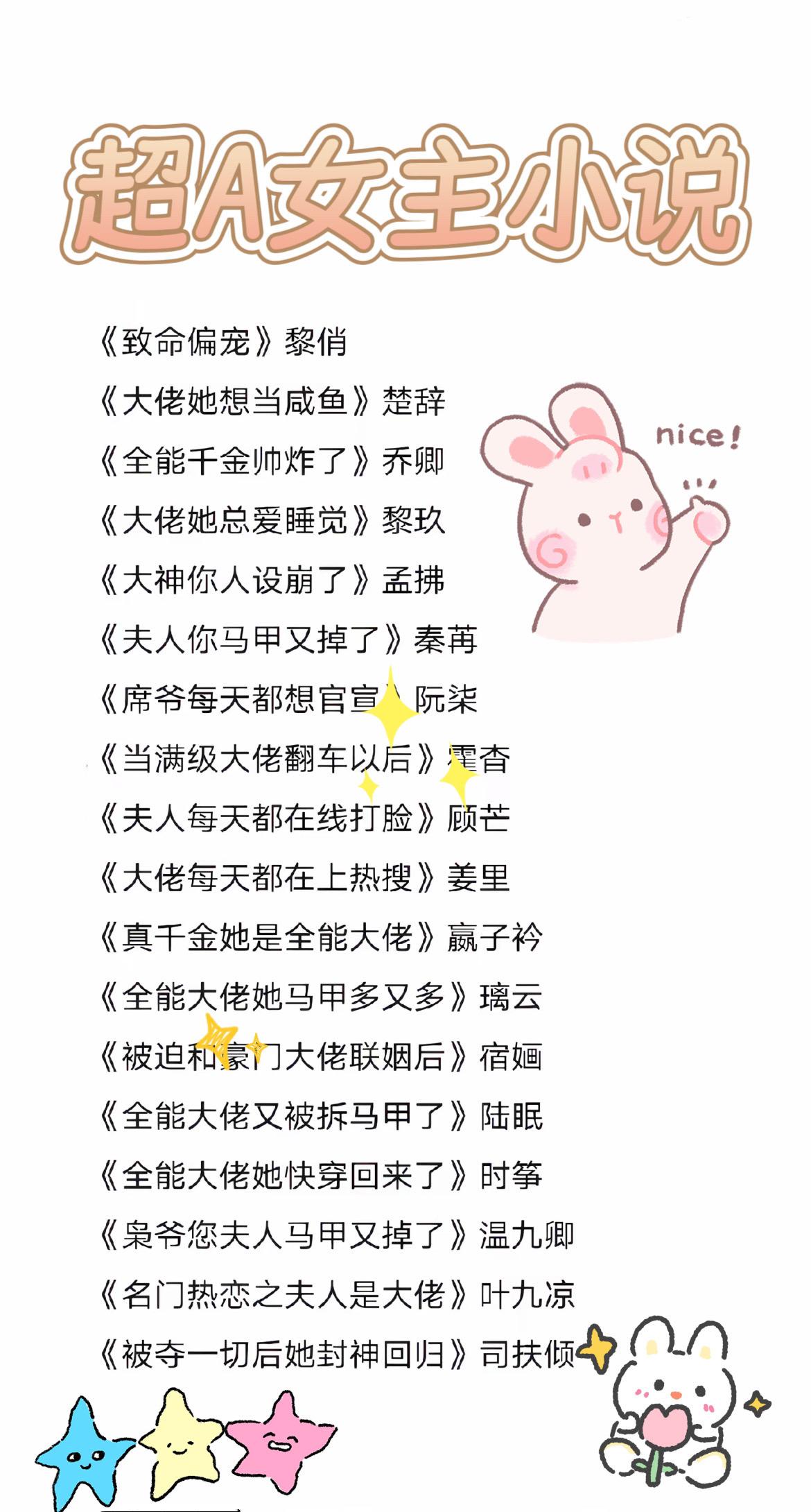 又A又飒美丽强大 大佬女主