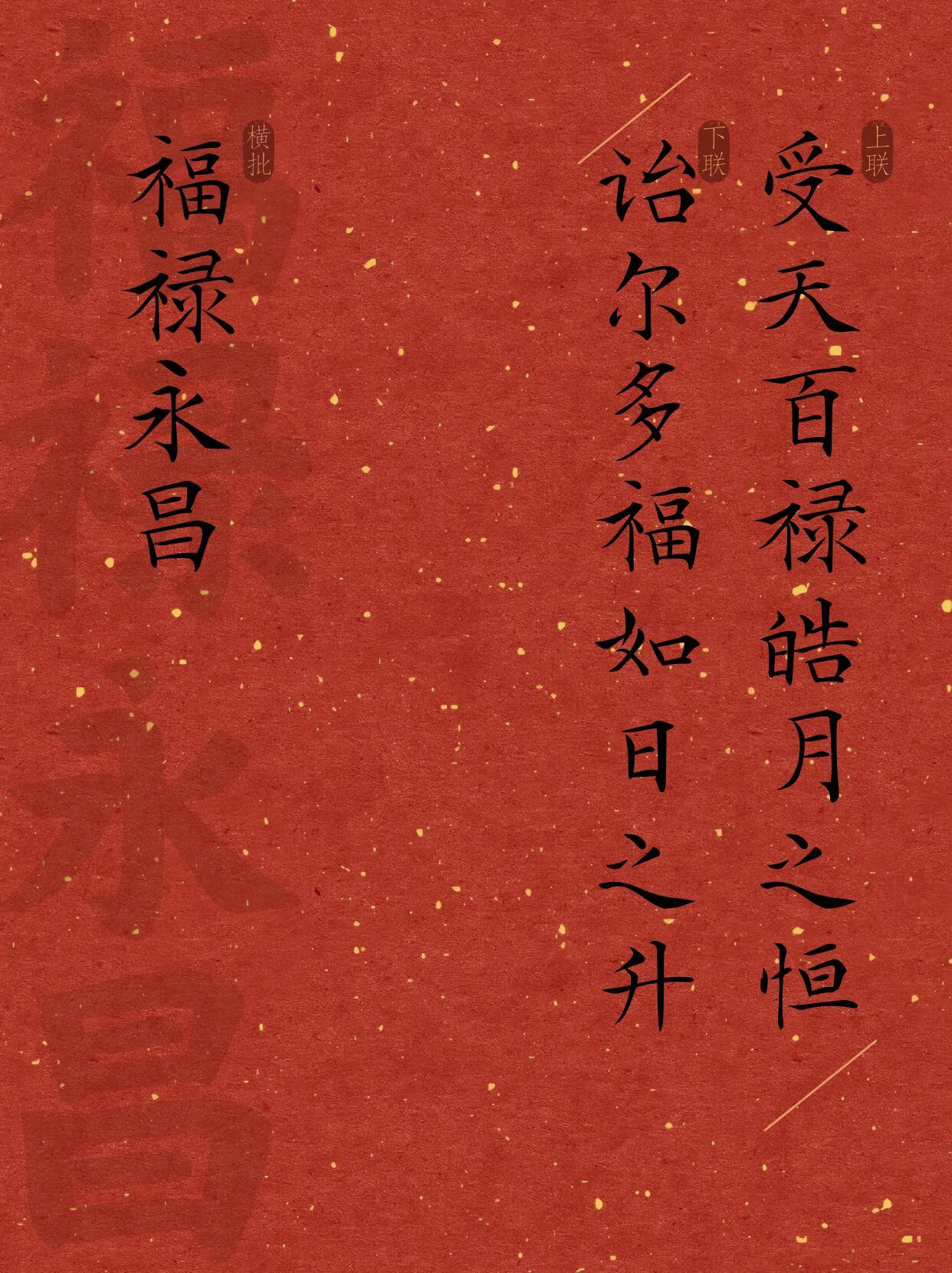 9副寓意超好的家宅对联，格局瞬间打开